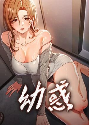 汗汗漫画免费版漫画韩漫精选